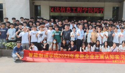 走出去，，，，，，引进来——记安徽文达信息工程学院师生来司旅行学习